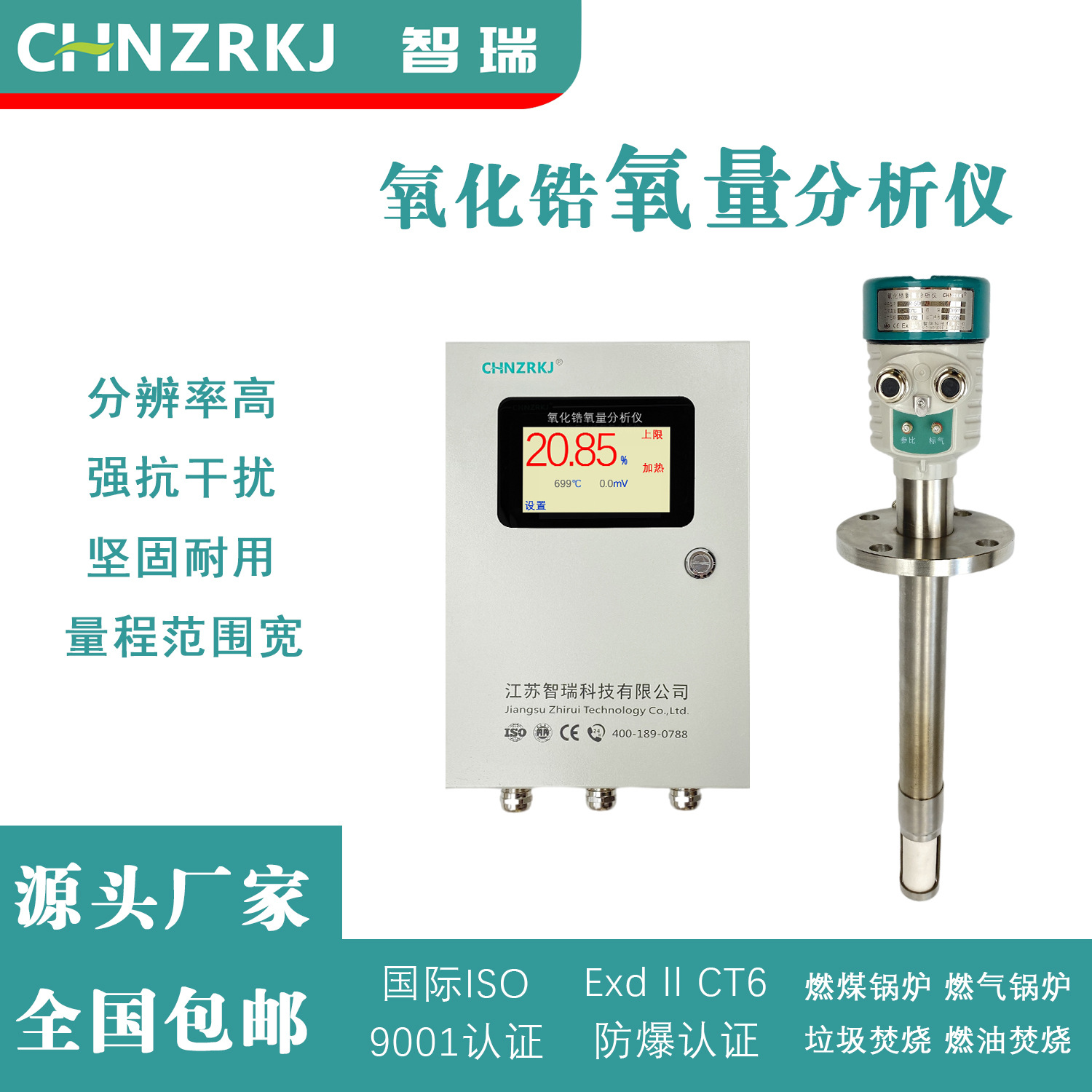 性能稳定 氧化锆氧量分析仪 带吹扫装置 液晶数码显示 厂家直销