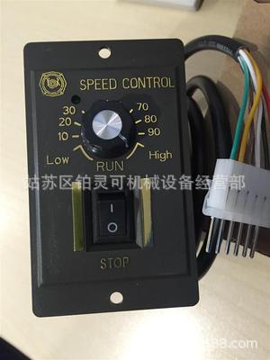 SPEED CONTROL YK牌调速器 STOP TORQUE US-52 6-250W电机控制器