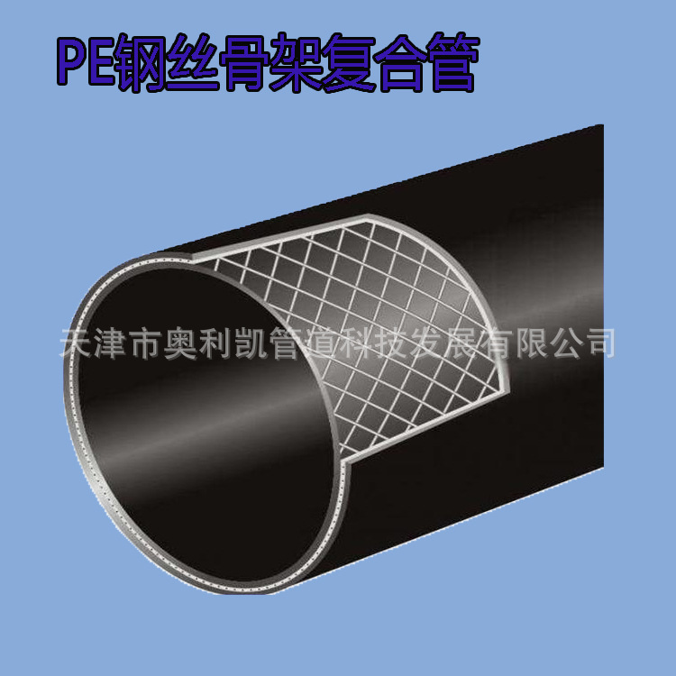 山东济南Pe 钢丝网骨架聚乙烯塑料复合管给水排水管 110电熔管件