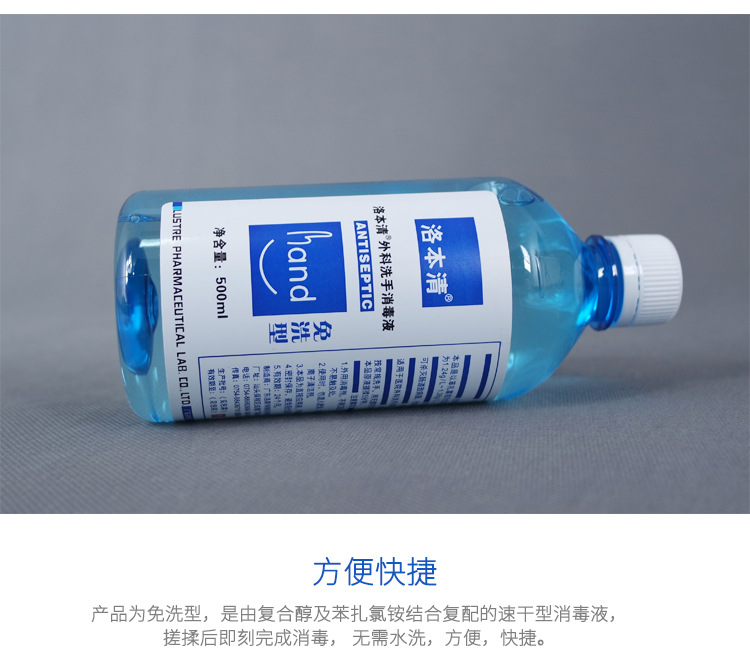 洛本清500ml机器型_06