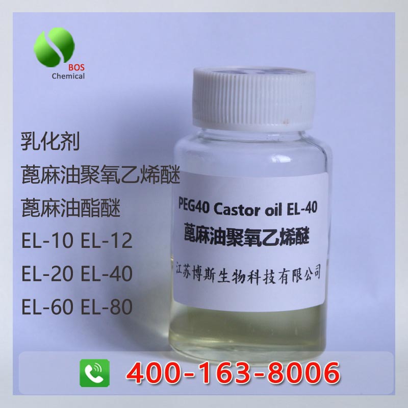 乳化剂EL-40 水溶性金属切削液 油田原油脱水剂