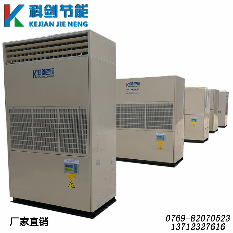 供应福建水冷柜机 中央空调非标定制厂家 工业冷风机限量供应