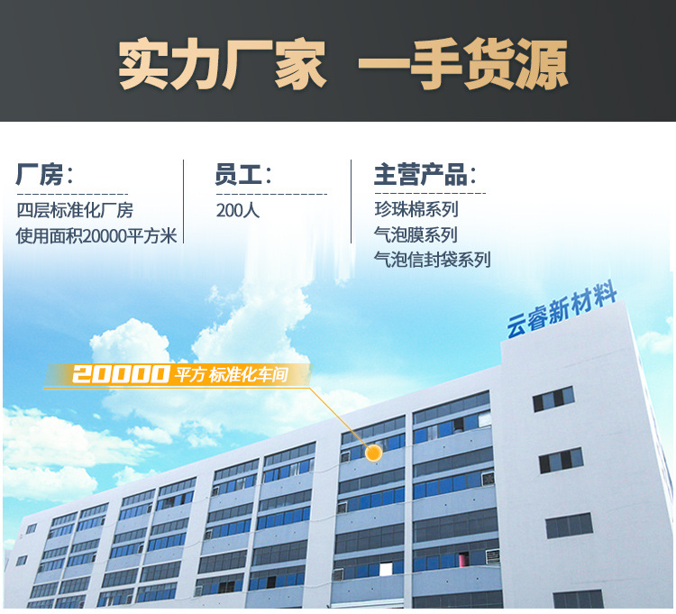 工厂实拍