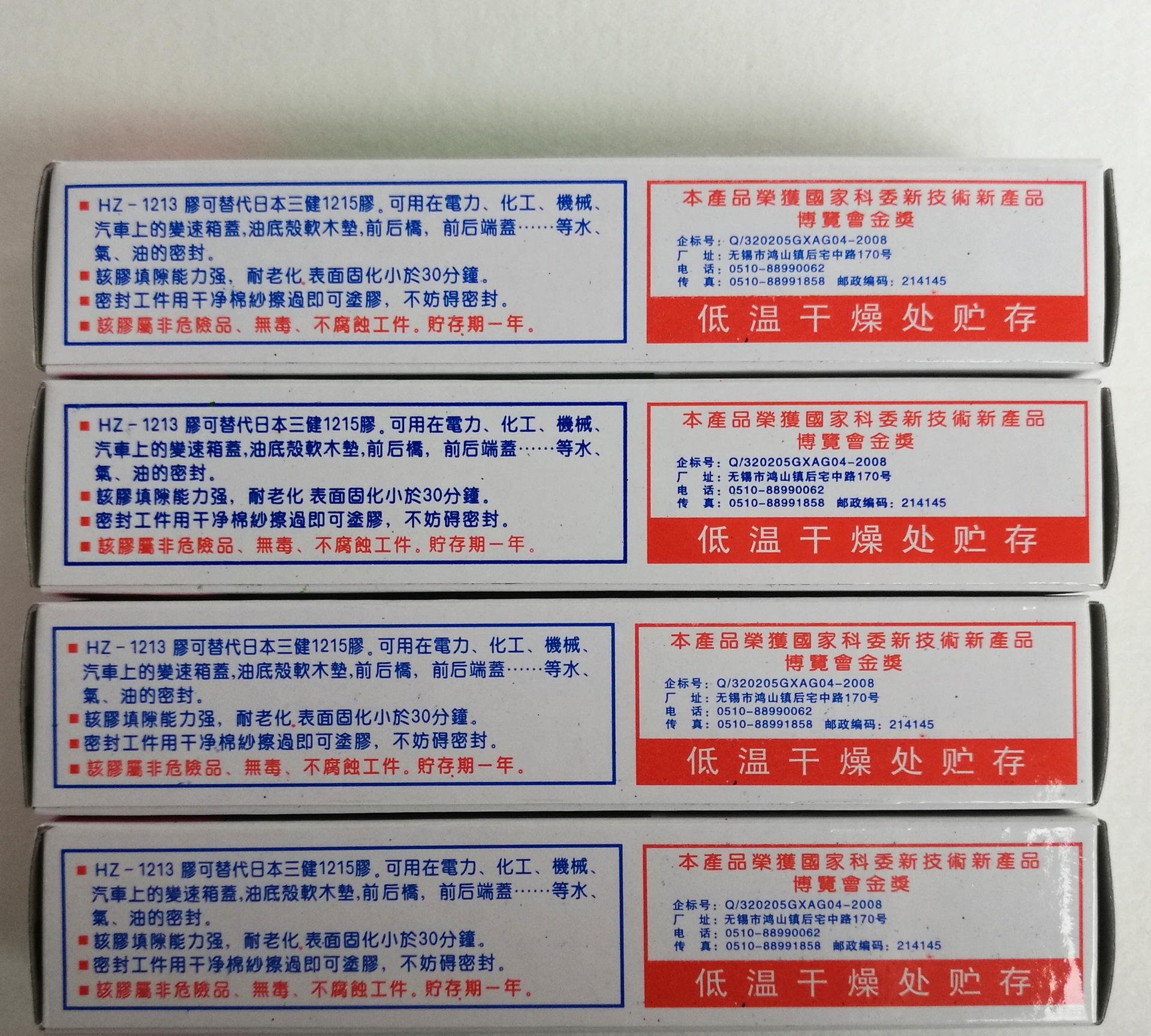 科大1213-3