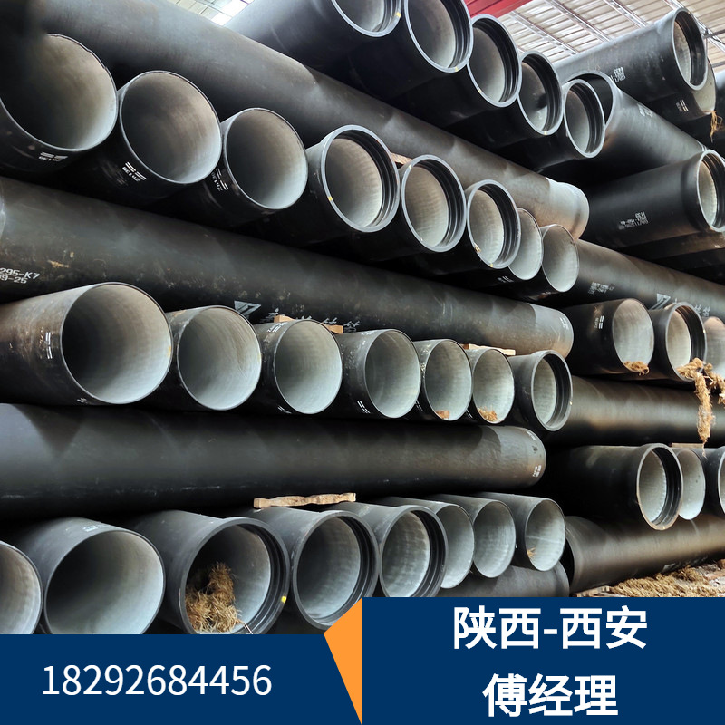 西安管件厂家批发 球墨铸铁管 铸铁排水管 k9柔性铸铁管dn150