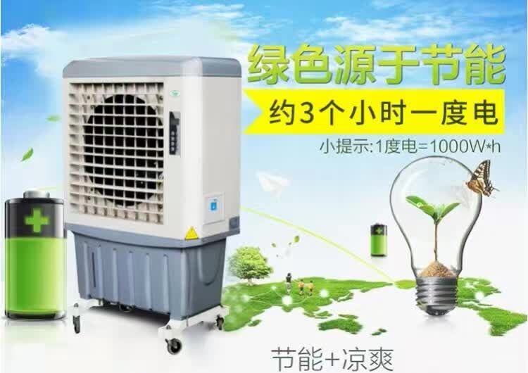 凯利宝冷空调扇 单冷型家用制冷风扇移动网吧工业冷风机遥控节能