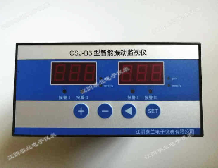 CSJ-B3型智能振动监视仪 汽轮机离心机平衡机震动监测保护表 江阴