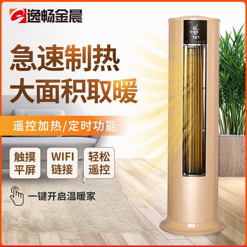 圆柱暖风机速热立柜式电暖风浴室电暖器电暖气商用电热暖风机