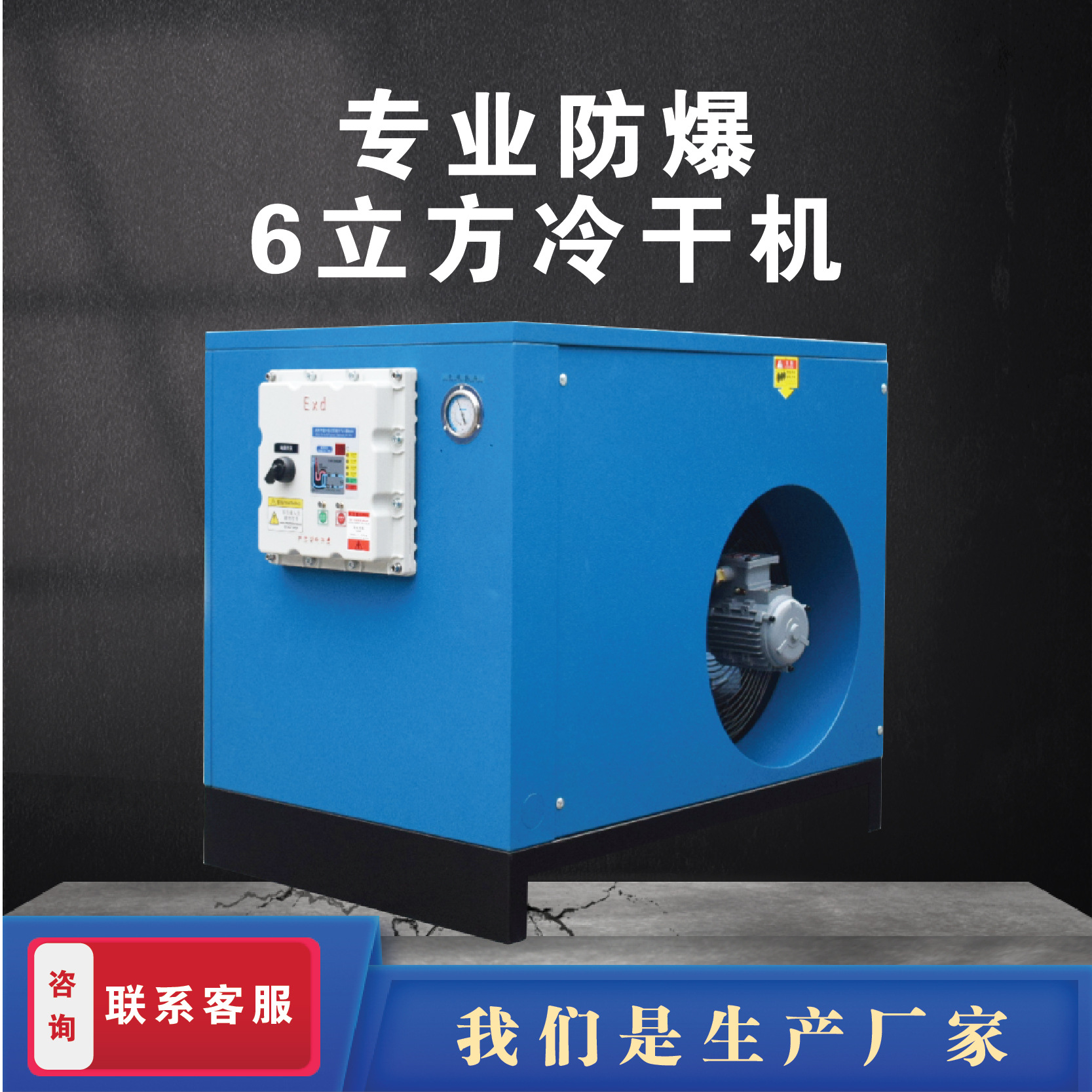 上海厂家定制工业级化工级冷干机空压机后处理压缩空气净化系统