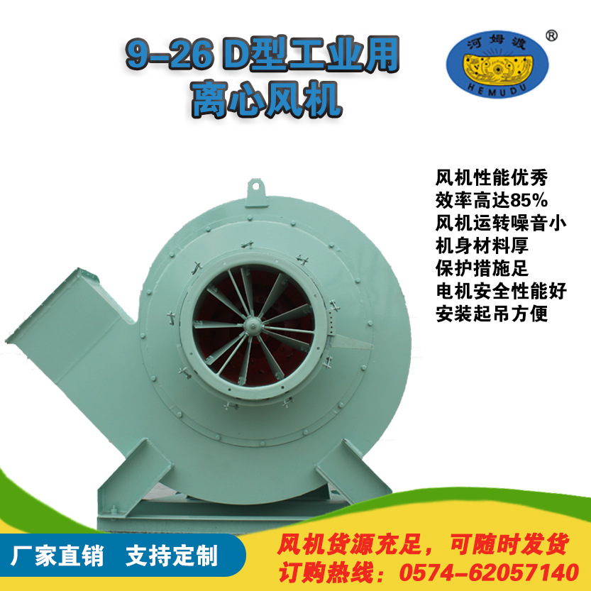 9-26高压离心风机 物料输送风机 高压吸风排尘锅炉风机定制