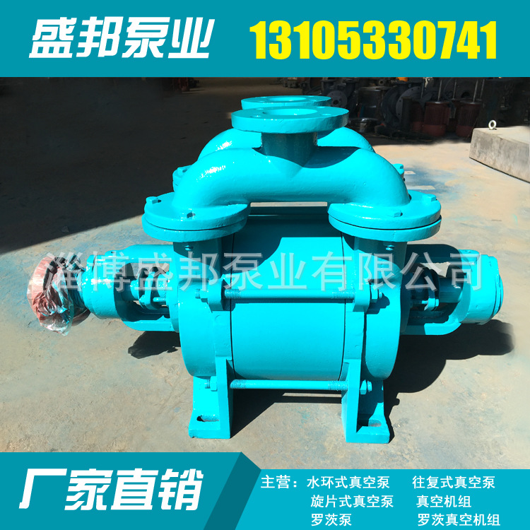 sk-6水环式真空泵及压缩机 sk-6型水环式真空泵 水环真空泵机组