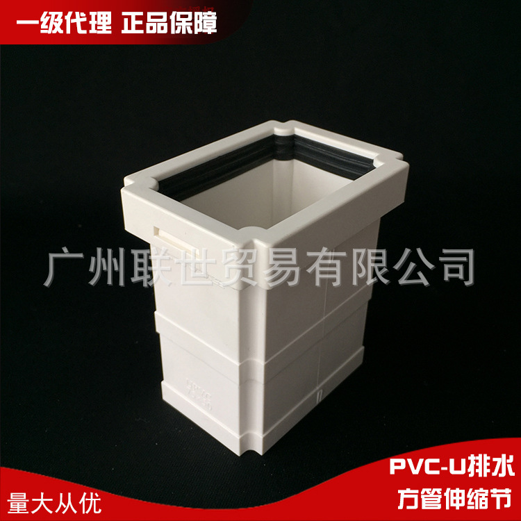 广东联塑PVC-U排水管配件方管伸缩节方口修正节正品保证厂价直销