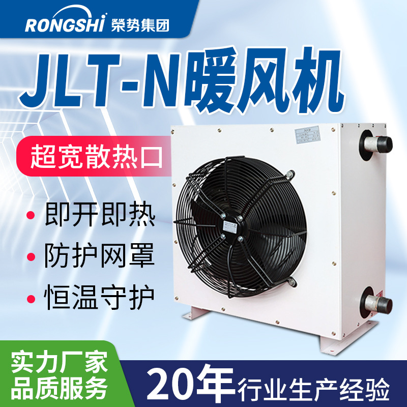 厂价直售暖风机 低噪音大风量车间工厂加热供暖JLT-N工业暖风机