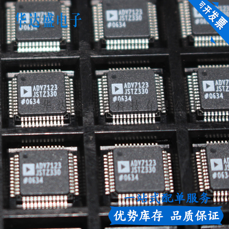 ADV7123JSTZ330 数模转换器 QFP48 集成电路芯片IC 拍前询价