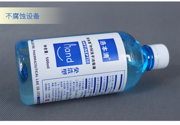洛本清500ml机器型_10