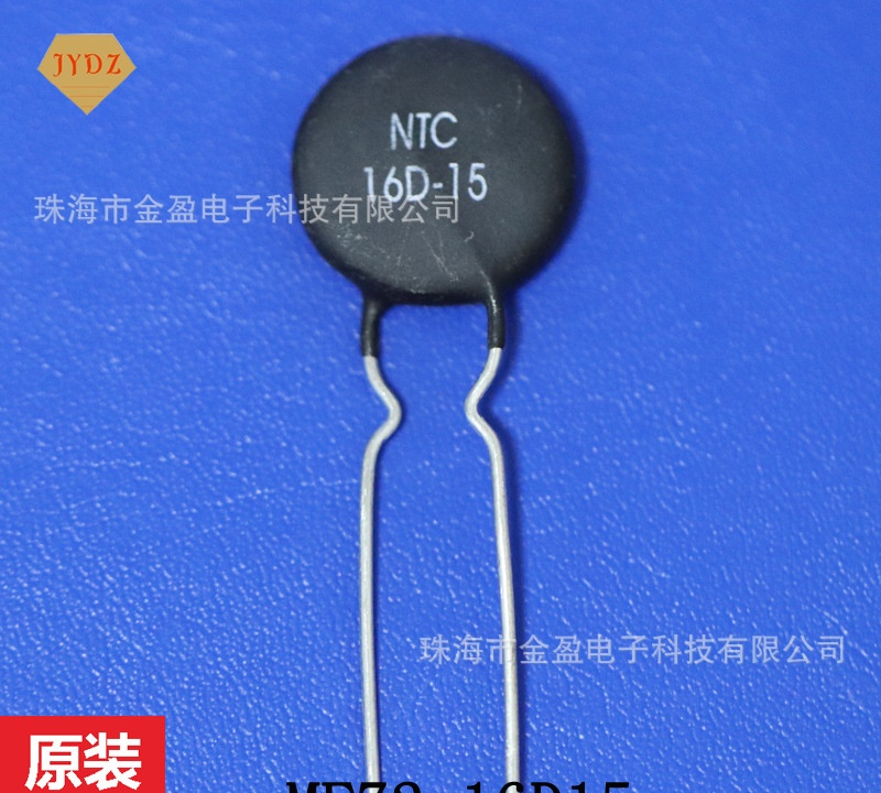功率型热敏电阻 MF72-16D15 负温度系数NTC 浪涌保护器 电子元件