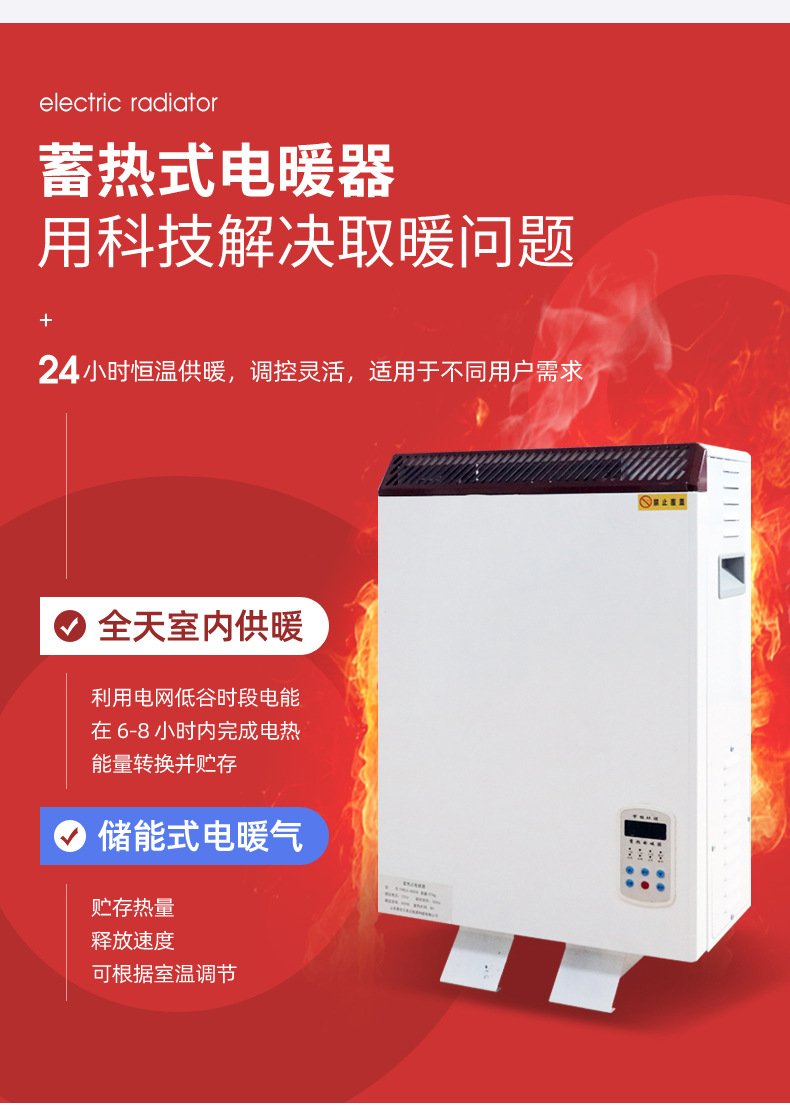 智能温控蓄热式电暖器煤改电工程中标产品家用小型蓄热式电暖器