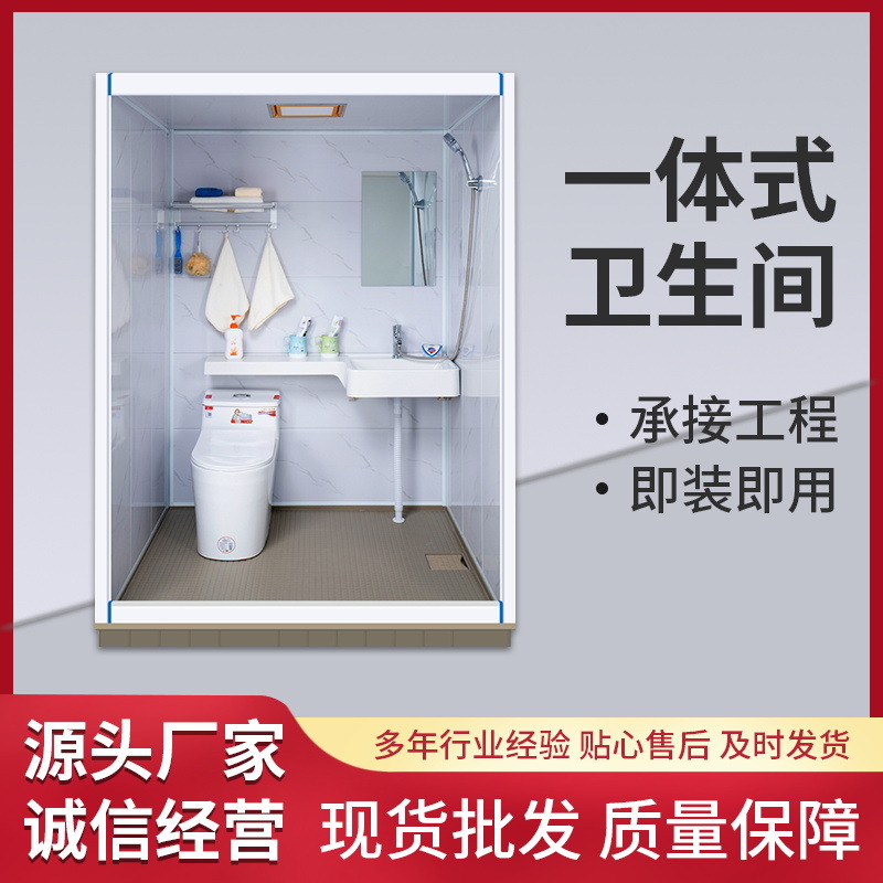 淋浴房带马桶一体式淋浴房整体卫生间含马桶洗脸盆家用玻璃淋浴房