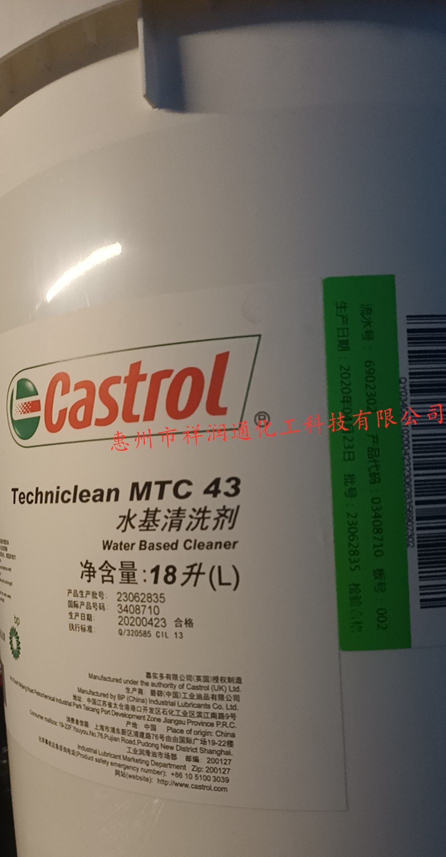 嘉实多Techniclean MTC43清洗剂/嘉实多MTC43清洁剂/杀菌剂