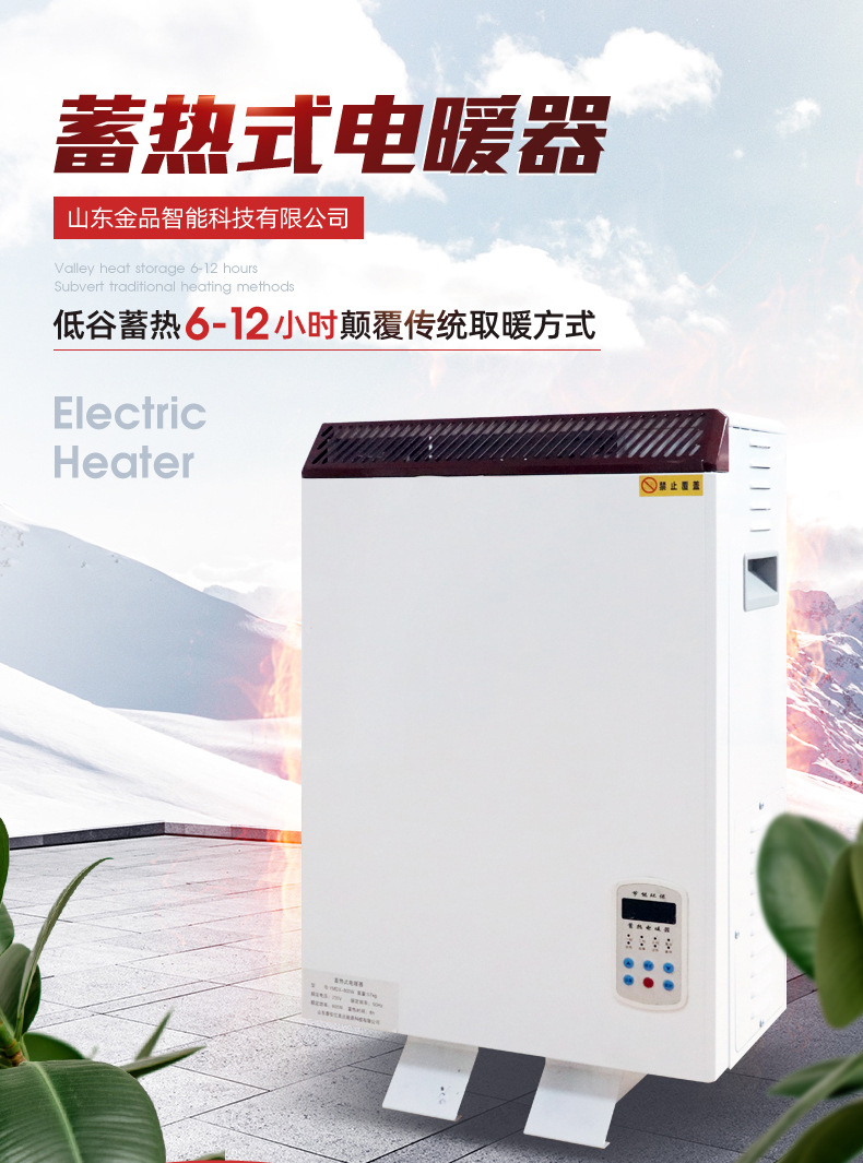蓄热式电暖器镀锌板喷塑800W家用小型取暖设备煤改电蓄热式电暖器