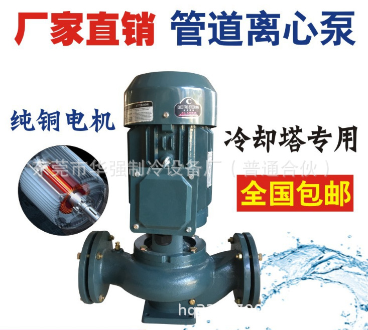 供应冷却塔配套管道水泵 离心泵 抽水管道泵