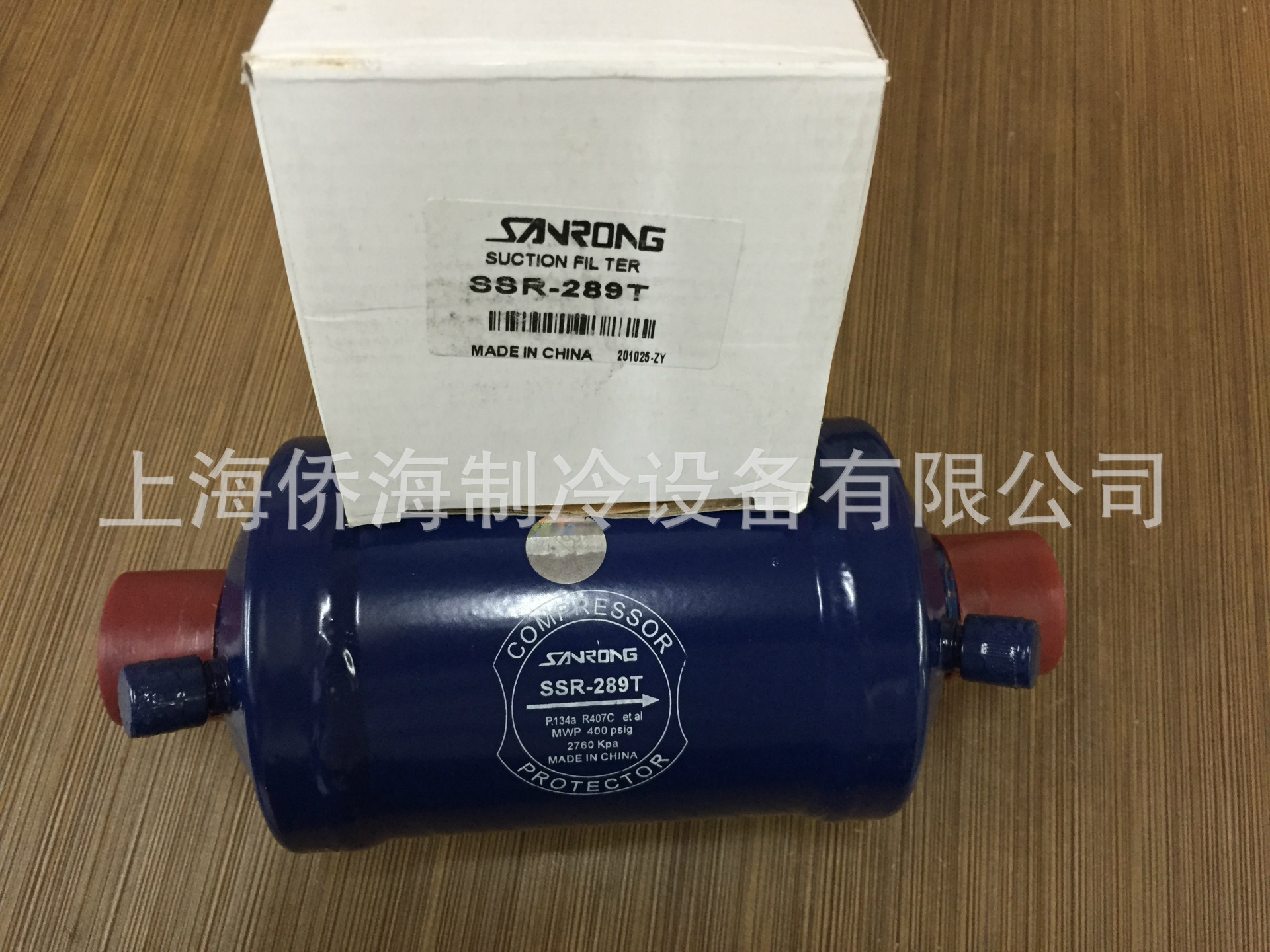 三荣过滤器 SSR-289T 吸气管路用过滤器 SRNENG/SANRONG