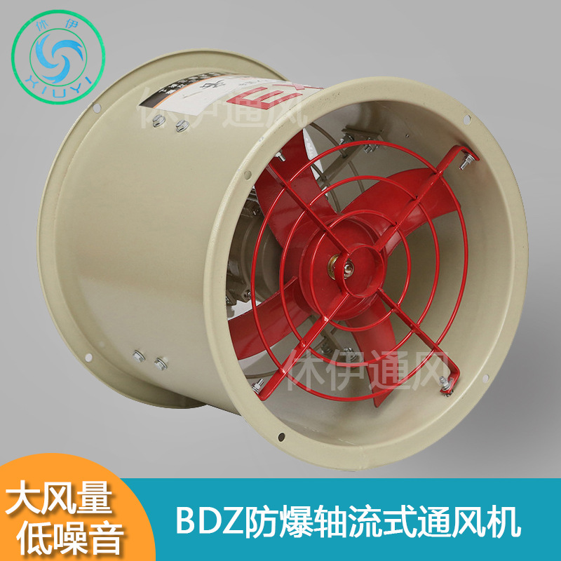 休伊/壁式岗位管道低噪声轴流式风机BDZ系列2.2#~10#防爆通风机