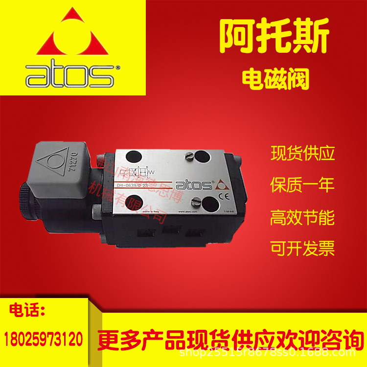 阿托斯ATOS DHI-0613-X 230/50/60AC 电磁阀 电磁球阀 轴控制器