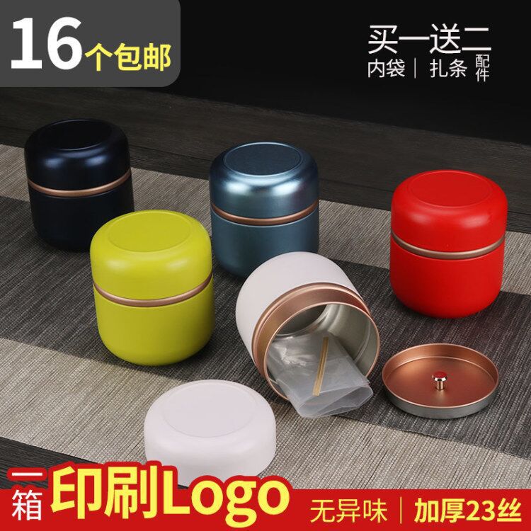 日系糖果罐通用金属密封茶叶罐铁盒旅行花茶包装罐马口铁罐食品罐