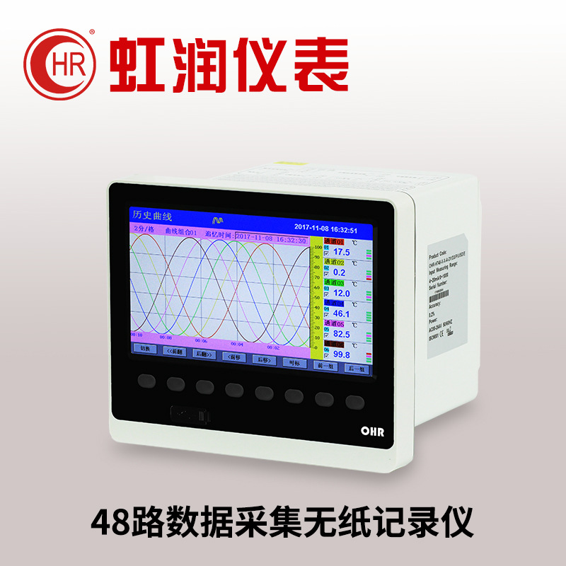 虹润无纸记录仪数据采集多路温度压力曲线电流电压记录仪OHR-H700