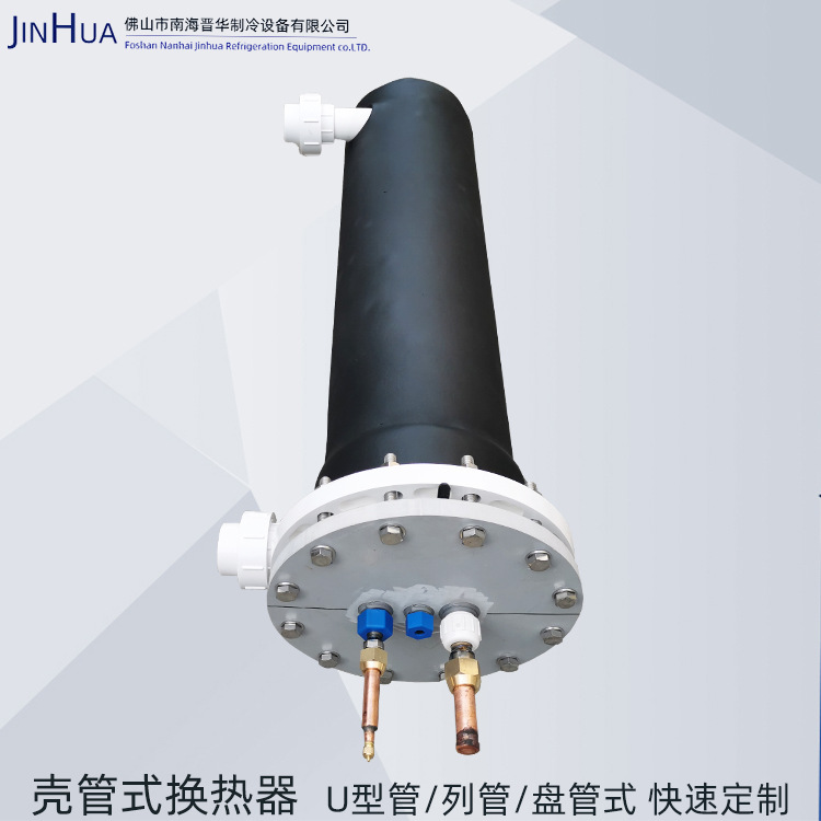 工厂直供列管式换热器U型管换热器工业制冷制冷设备不锈钢蒸发器
