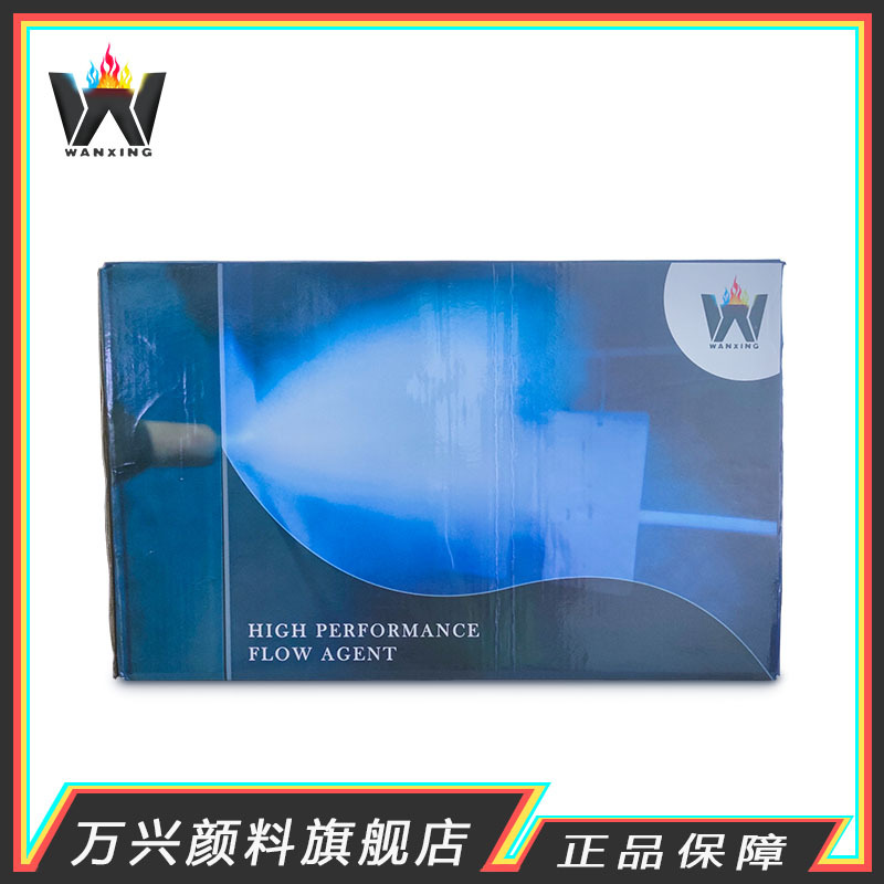 高性能雾化剂 WH7139Y 粉末涂料 流动 疏松 防结团剂 现货