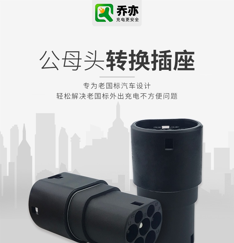 阿里公母转换头_01.png