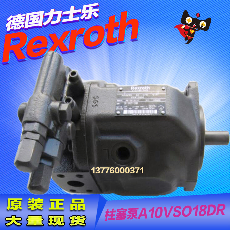 Rexroth柱塞泵A4VG28EP4D1/32R-NZC10K015S力士乐轴向柱塞泵