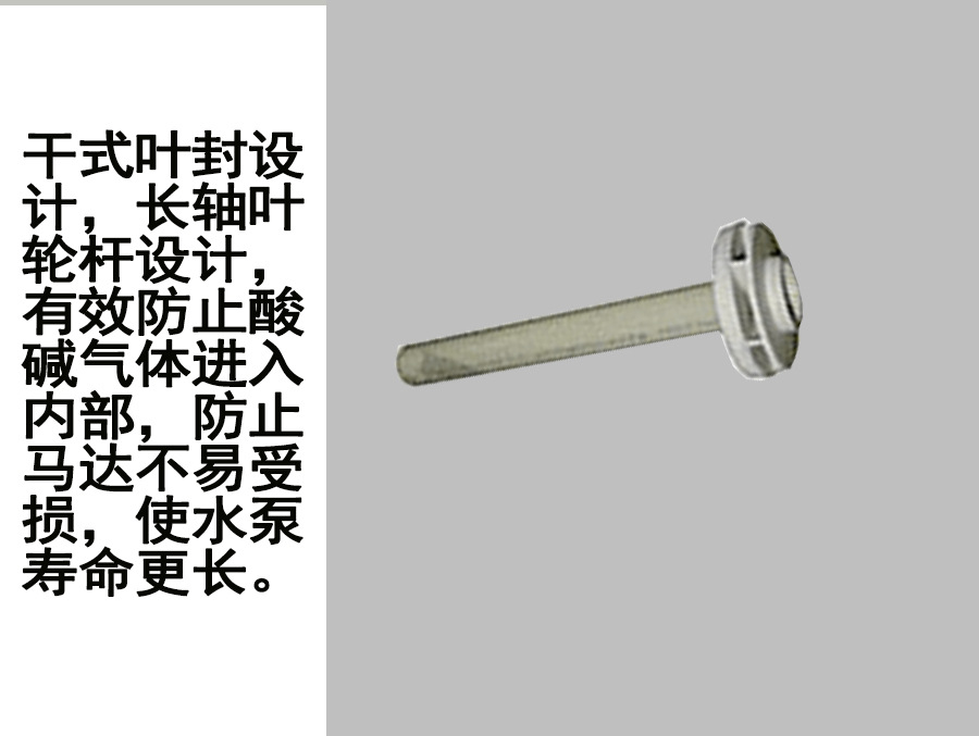 槽内泵分解图5