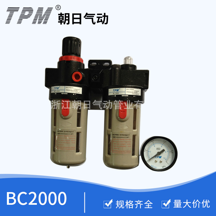 BC型气源处理器气压油水分离过滤器空压机气泵减压气源油水分离器