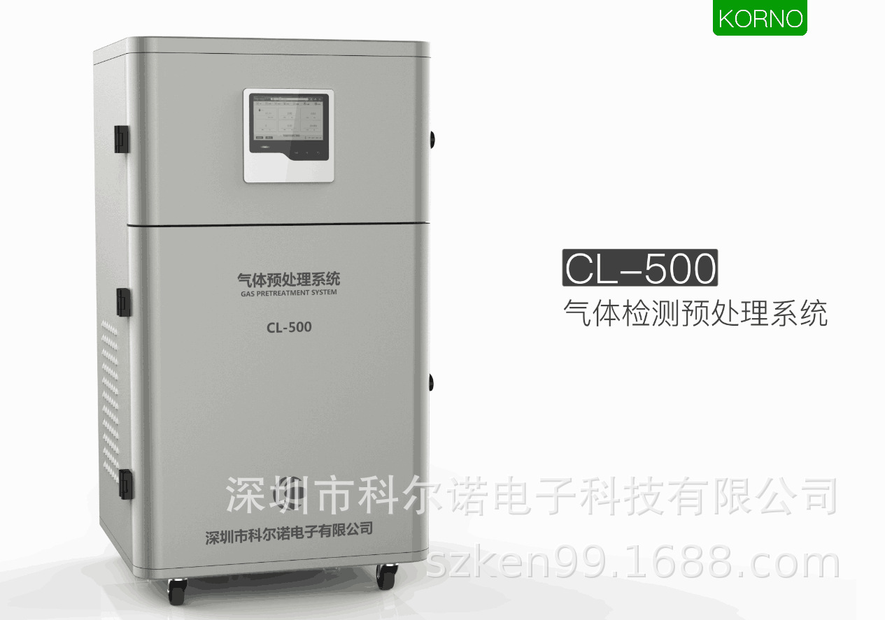 科尔诺厂家直销高温烟气处理系统装置带7寸显示+冷凝功能CL-500-K