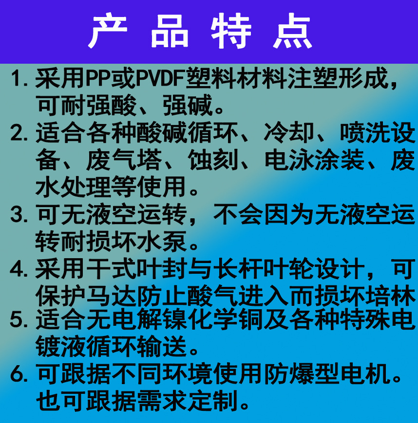 立式泵特点1