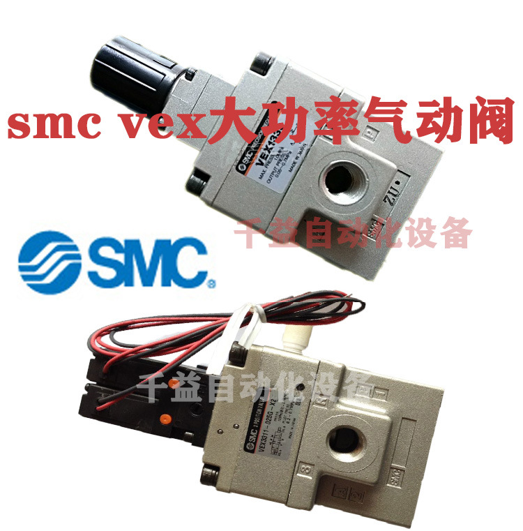 smc vex大功率气动阀日本smc电磁阀东莞SMC代理商（非SMC经销商）