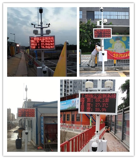 深圳地铁修路环境污染浓度在线扬尘视频监控设备 扬尘监测仪