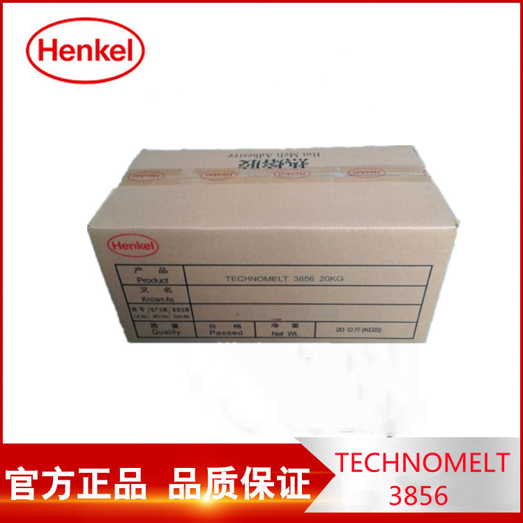 汉高3856密封用热熔压敏胶 PET PVC等塑料盒 覆膜纸盒用压敏胶