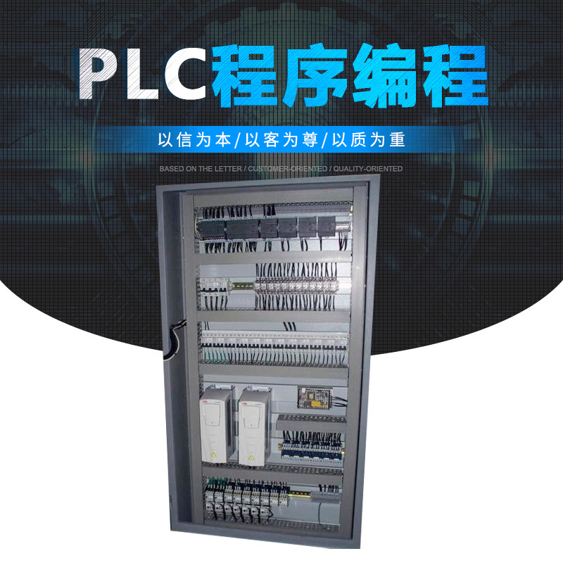 厂家销售PLC控制系统 西门子PLC控制系统 PLC自控系统 价格优惠