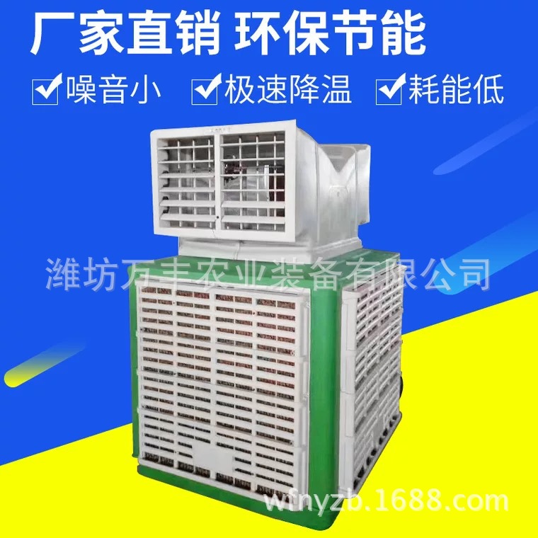 厂家直销 工业冷气机 水冷风机 降温设备 通风设备 降温风机
