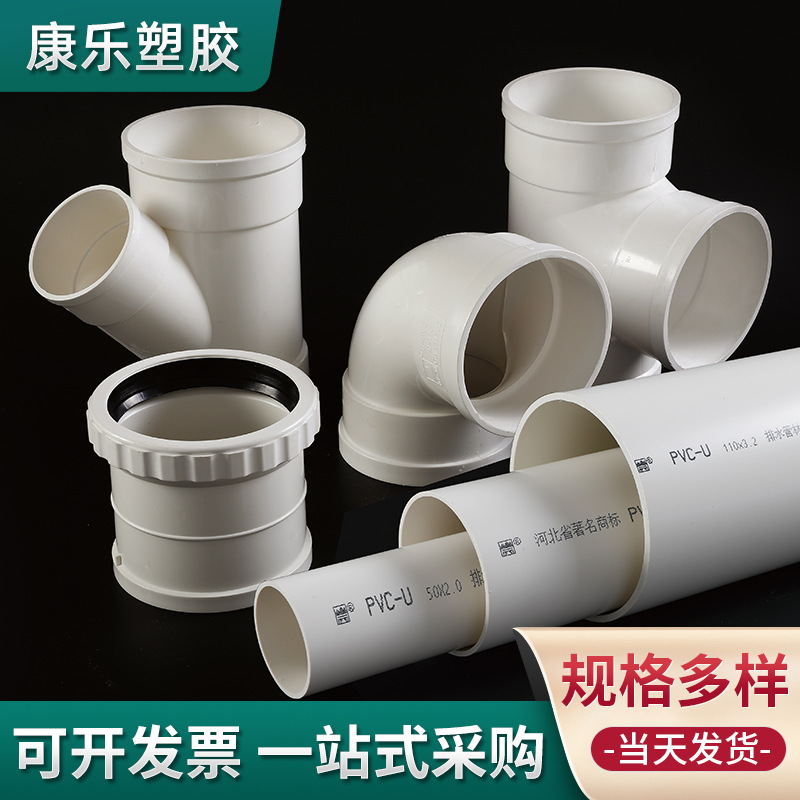 白色塑料PVC-U排水管材管件市政工程排水管 地埋下水排污管道管材