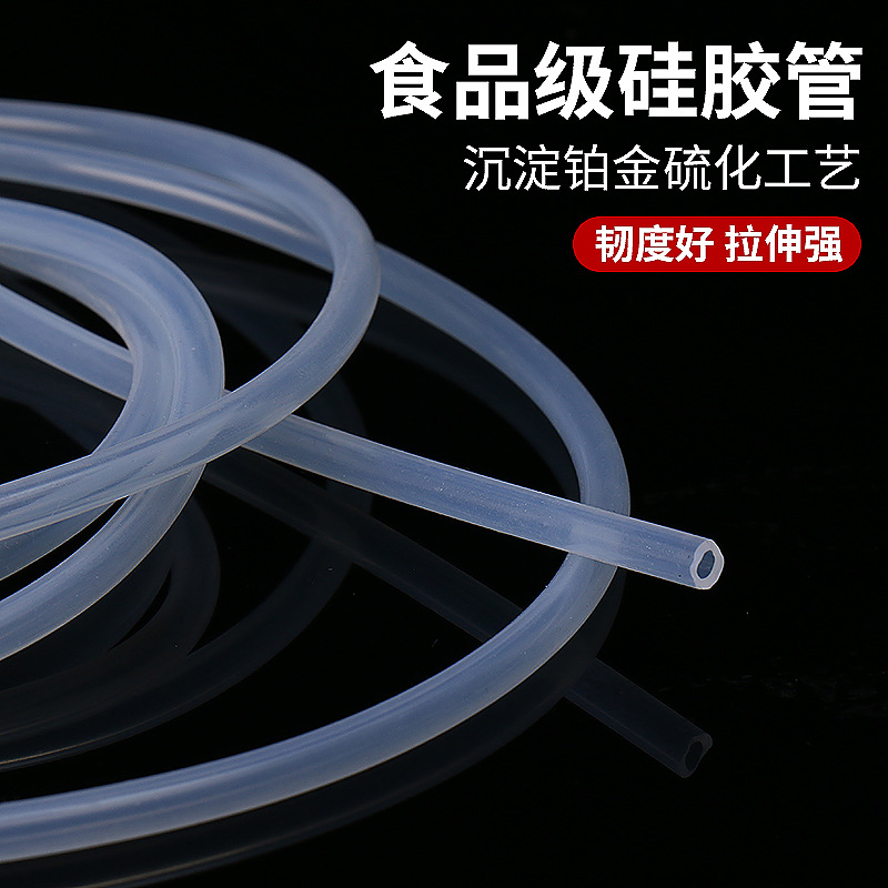 多规格食品级硅胶管高透明耐高低温硅胶管 铂金硫化净水器硅胶管