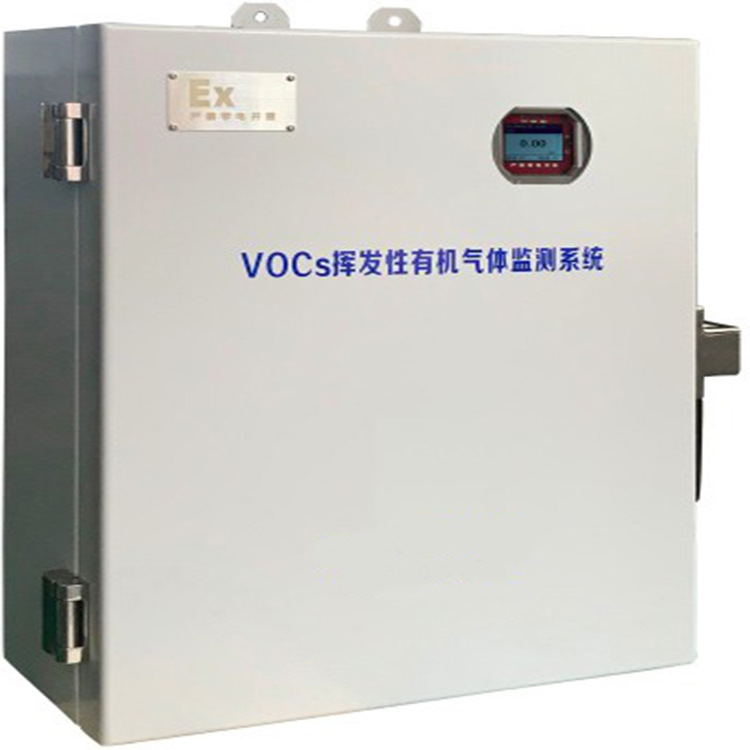 VOCs挥发性有机气体在线监测系统有毒有害VOC气体在线监系统