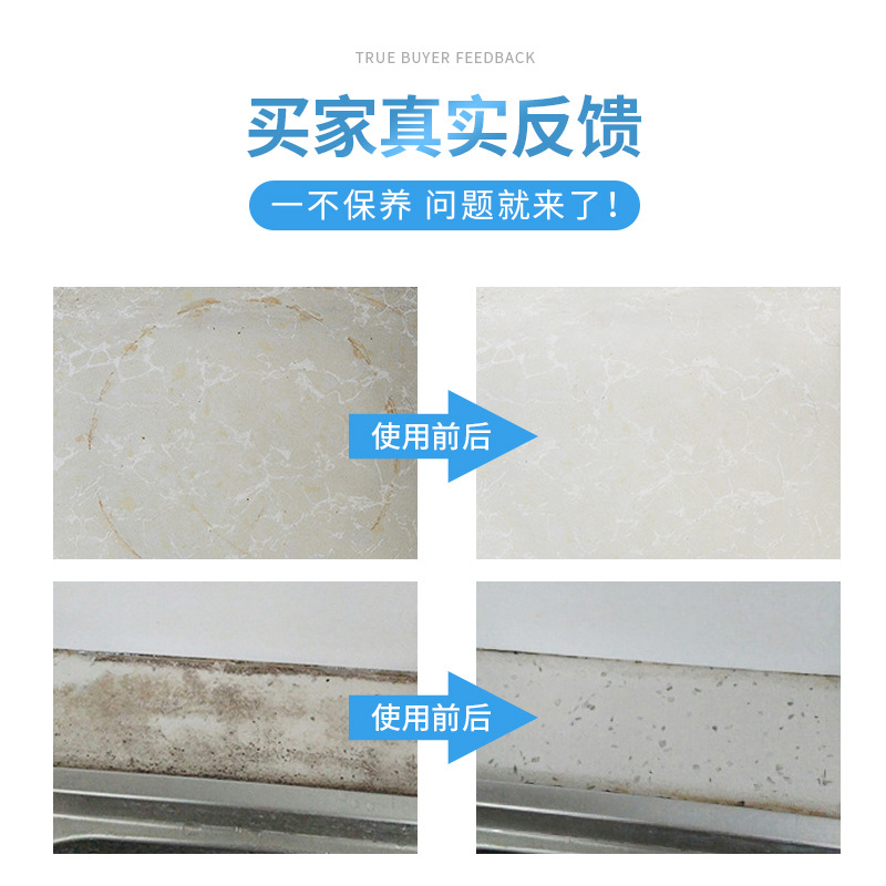 .石材清洁粉瓷砖去渍清洁剂家用大理石材清洗深层污渍去除剂