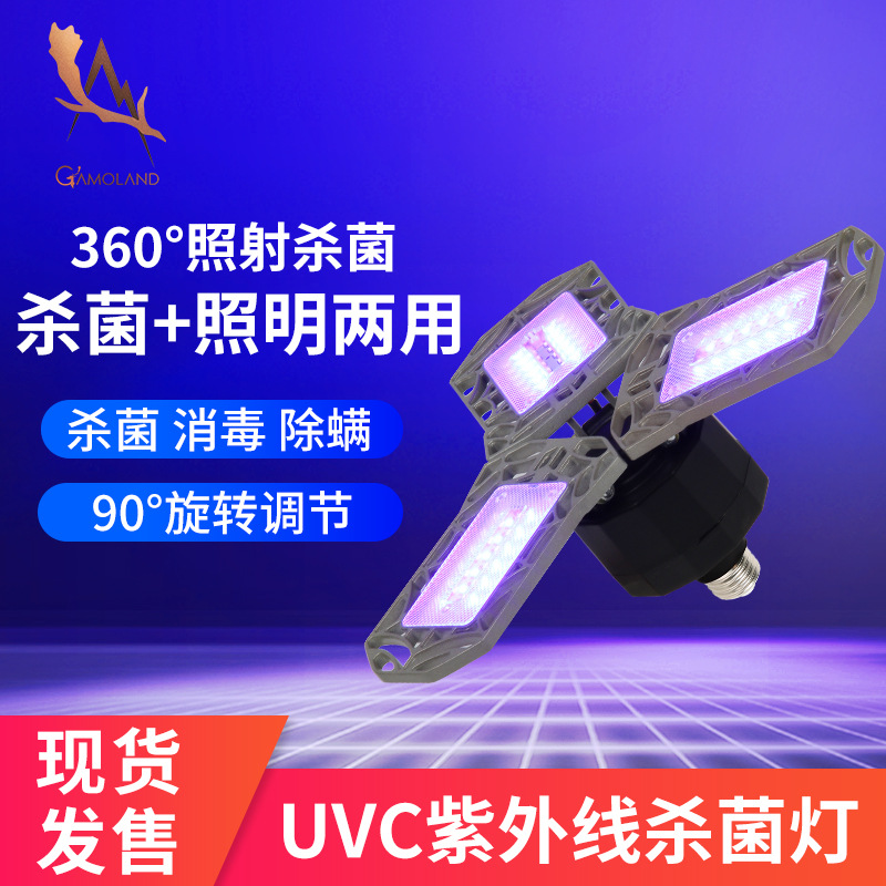 批发便携式移动消毒杀菌灯家用LED智能感应杀菌器紫外线杀菌灯UVC