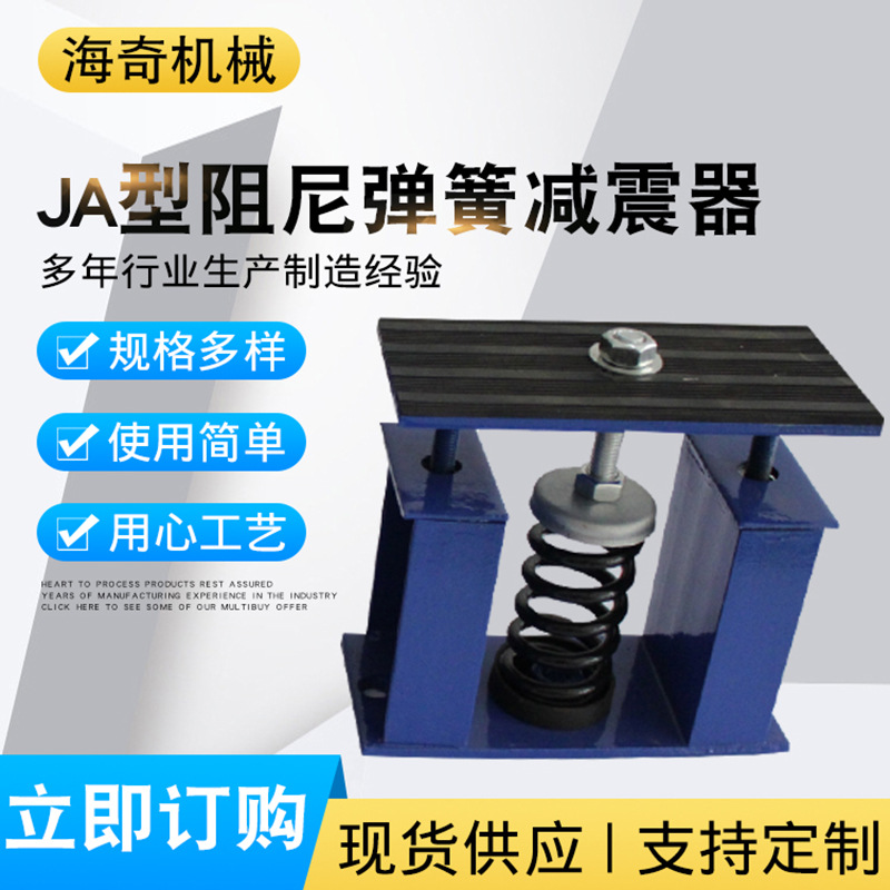JA型阻尼弹簧减震器 空调风机管道阻尼弹簧减震器 吊式弹簧减震器