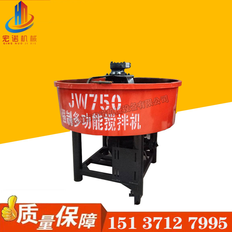 JW500 750型立式平口搅拌机强制式搅拌机 立式全桥强制式搅拌设备